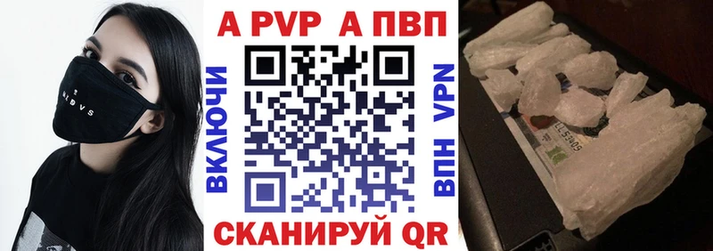 APVP VHQ  Купить где  Кыштым 