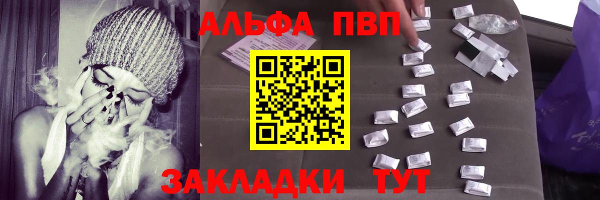 Кыштым  даркнет сайт  Вход с VPN  Alpha PVP СК КРИС  Alfa_PVP VHQ  Alfa_PVP Соль 