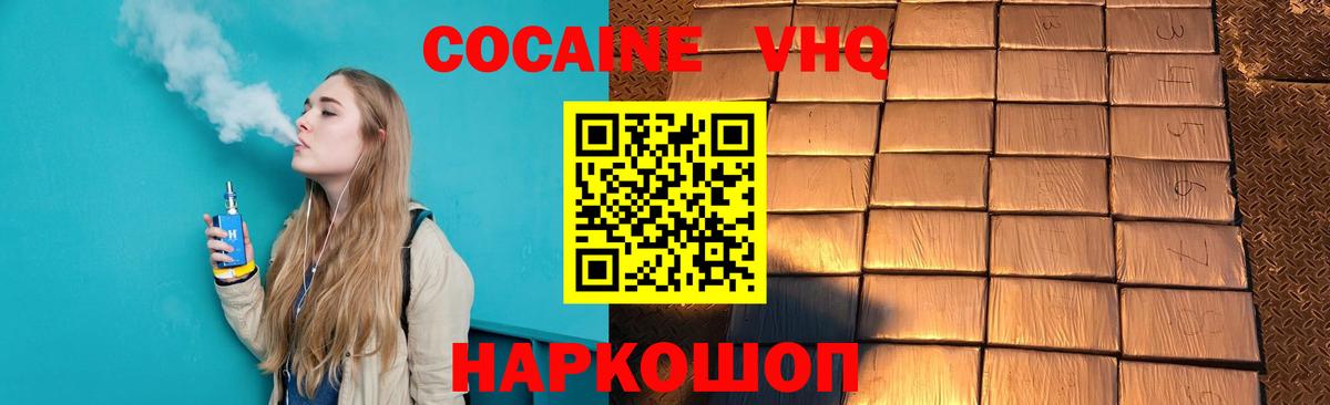 Кокаин Fish Scale  Кыштым  Кокаин Перу 