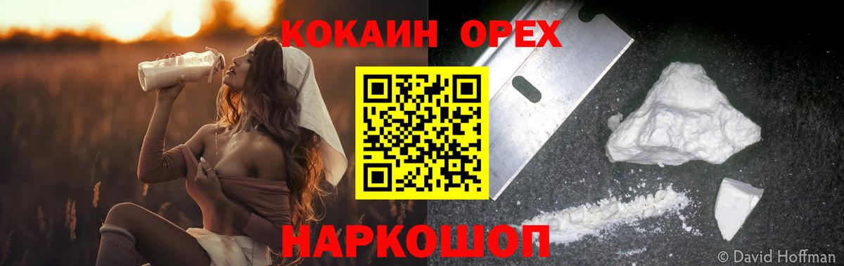 КОКАИН 99% Кыштым
