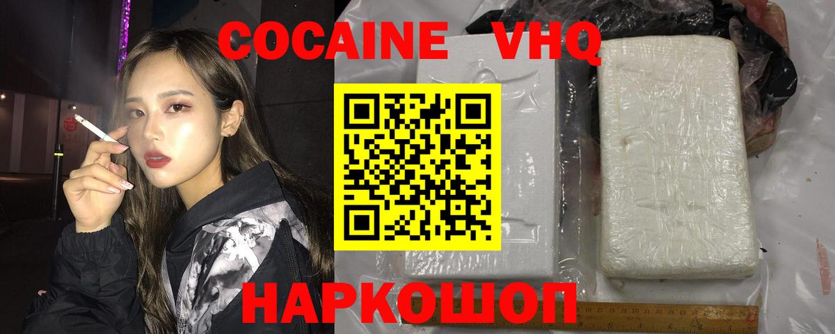 Кокаин Columbia  Вход с VPN  Кыштым 