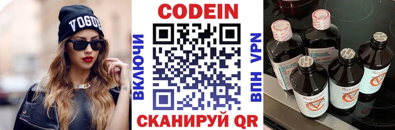 Купить закладки  Кыштым  Кодеин Purple Drank 