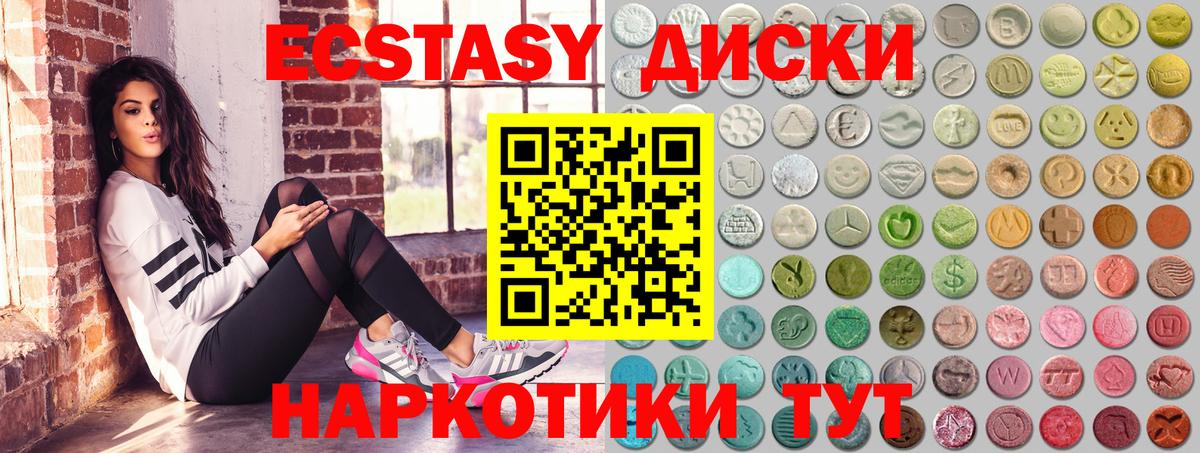 наркота  Ecstasy DUBAI  Вход с VPN  Кыштым 