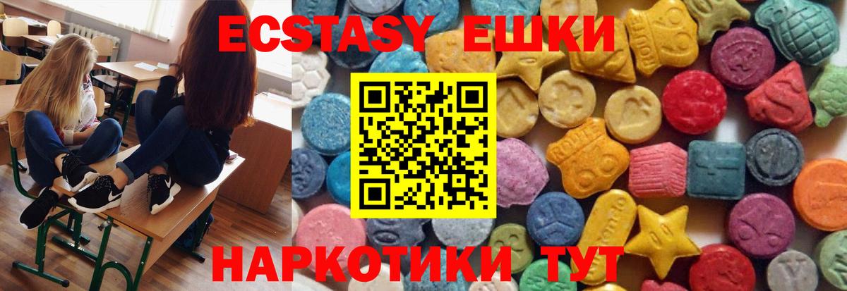 ЭКСТАЗИ DUBAI  Ecstasy  Кыштым  Экстази Дубай 