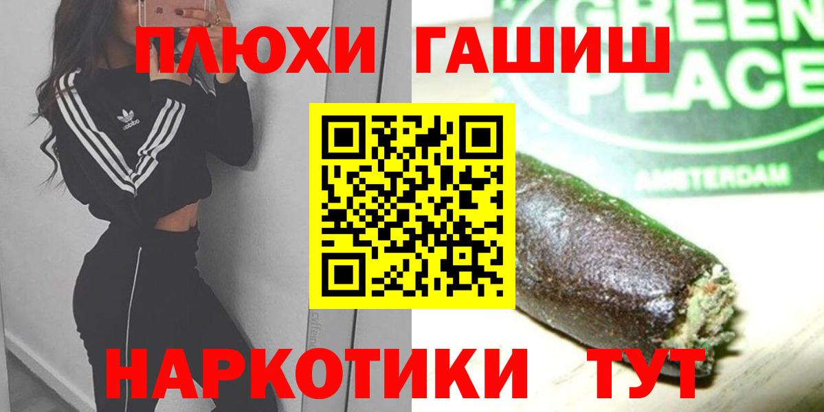ГАШ hashish Кыштым