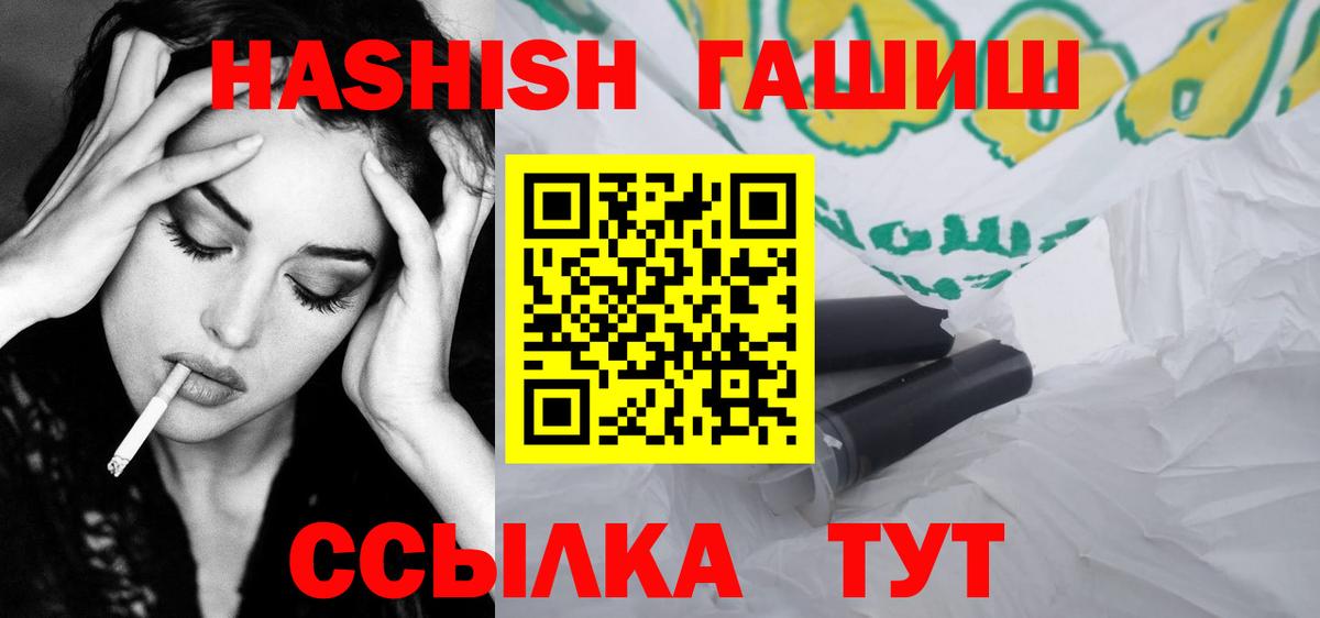 Кыштым  ГАШ  наркотики  Вход с VPN  ГАШ гашик  ГАШ Premium 