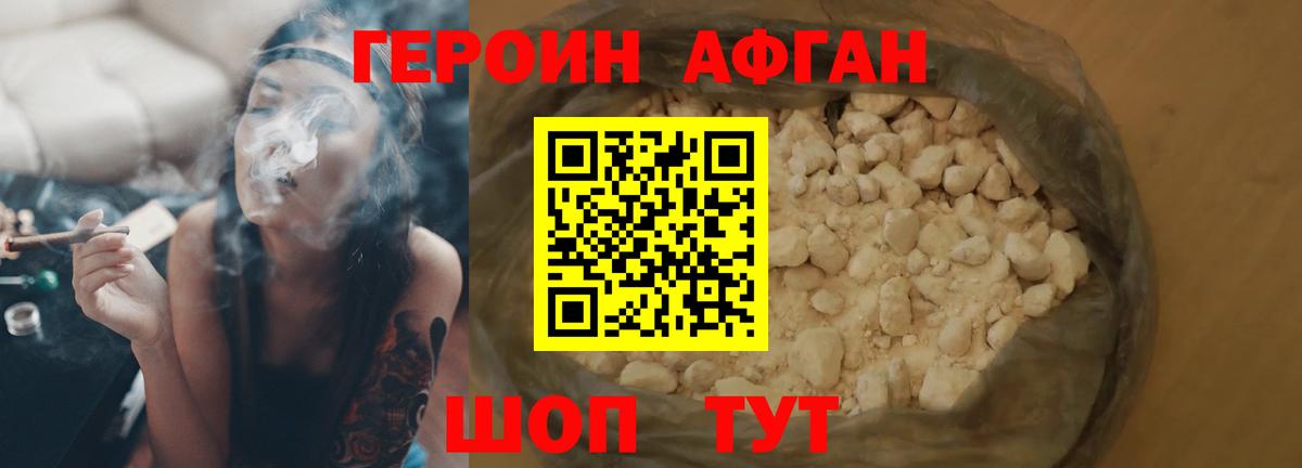 Кыштым  ГЕРОИН герыч  Вход с VPN 