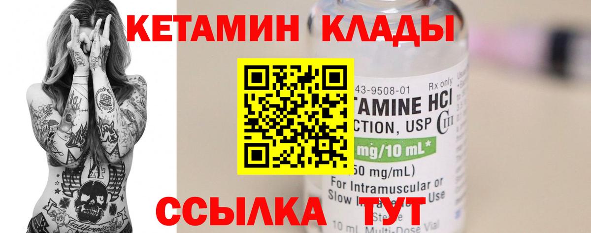 Кыштым  КЕТАМИН VHQ  hydra   Вход с VPN  Кетамин ketamine 