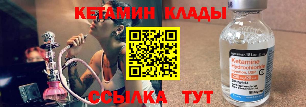 КЕТАМИН VHQ Кыштым