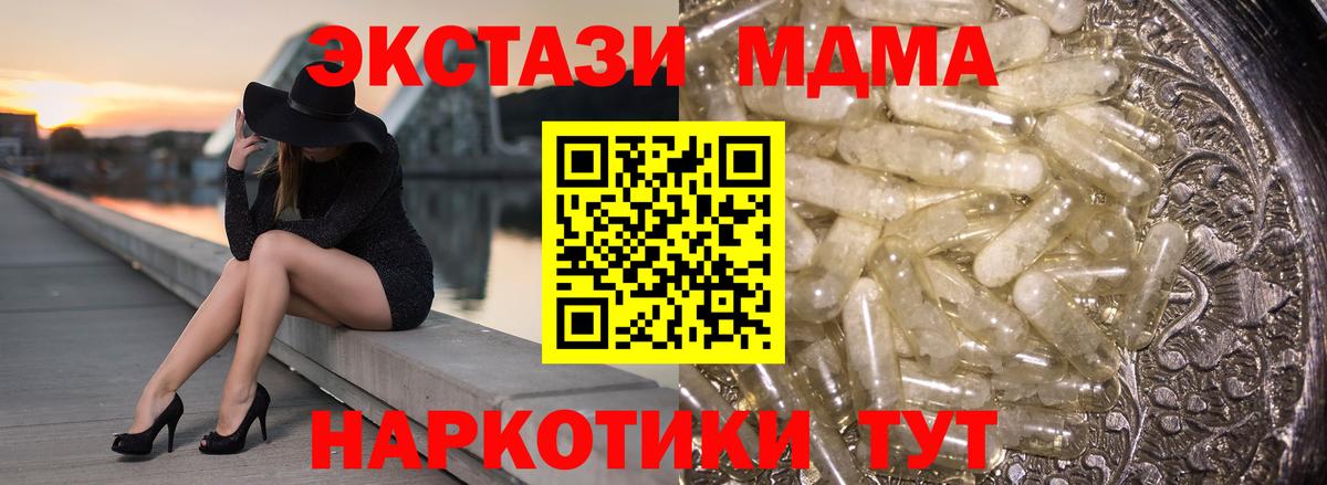 МДМА кристаллы  MDMA  Кыштым  МДМА кристаллы 