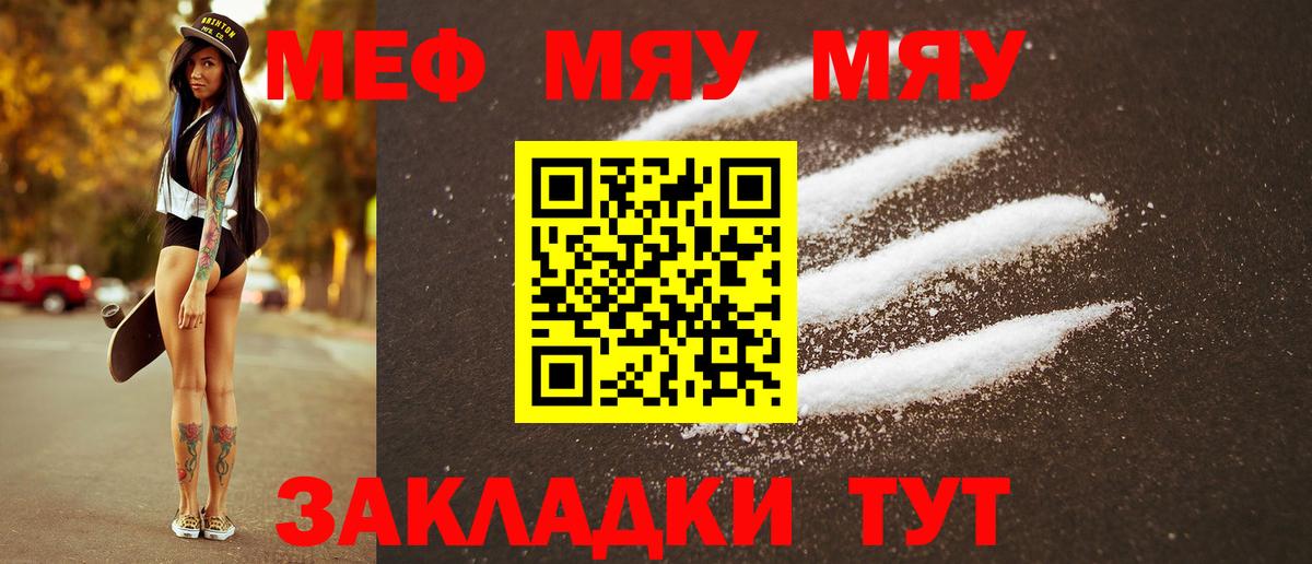 Кыштым  МЕФ кристаллы  Меф  Вход с VPN  Мефедрон мяу мяу 