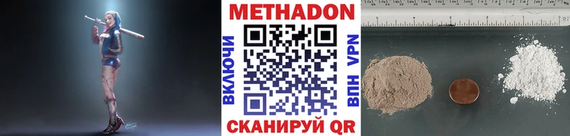 Купить Кыштым Метадон кристалл