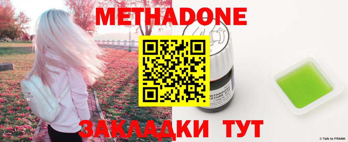 Метадон белоснежный  Вход с VPN  MEGA зеркало  Кыштым 