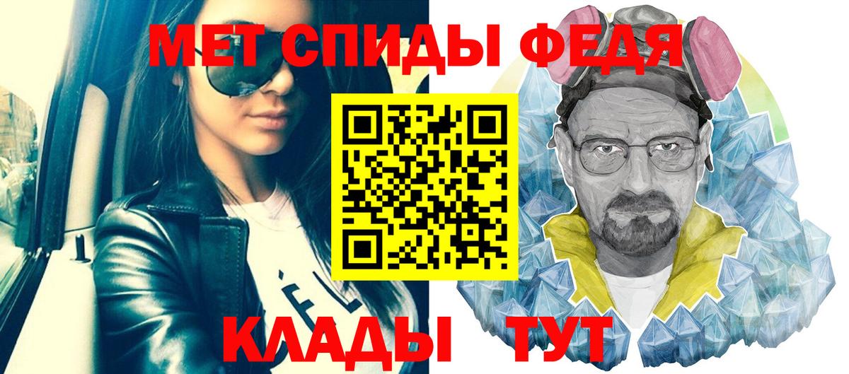 МЕТАМФЕТАМИН витя Кыштым