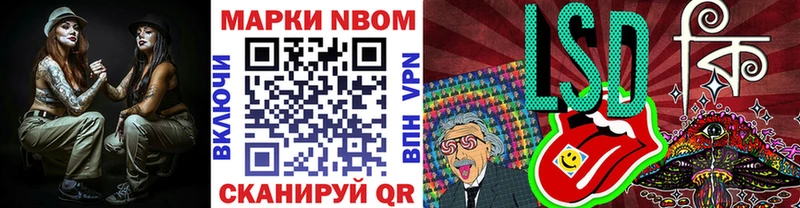 Марки N-bome 1500мкг  Купить закладки  Кыштым 