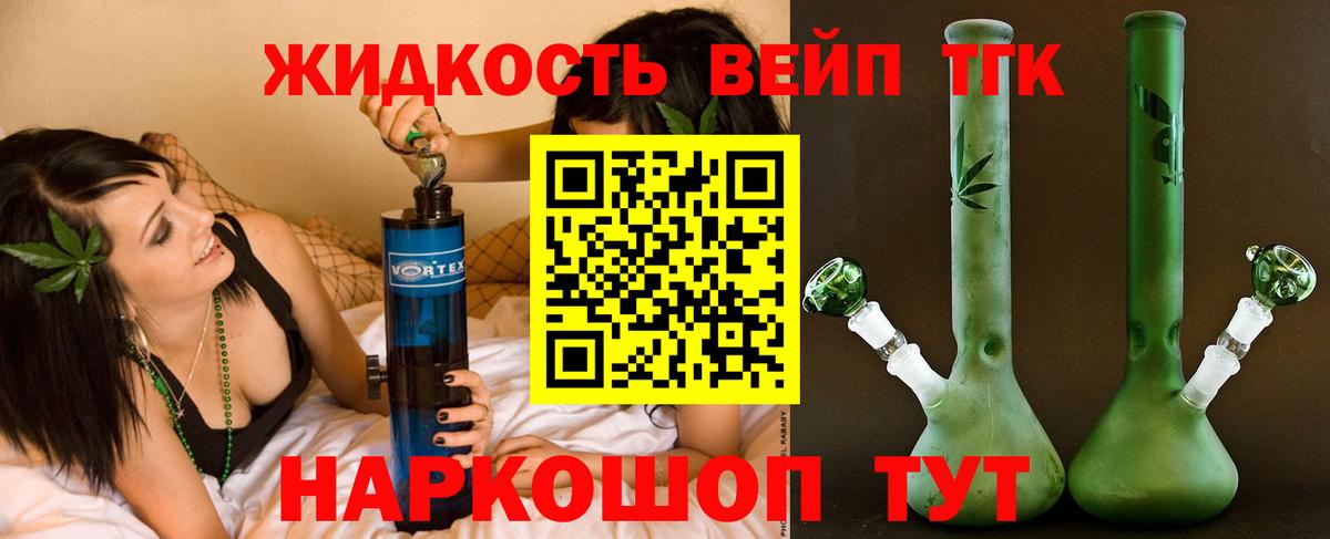 Дистиллят ТГК вейп с тгк  Вход с VPN  Кыштым 