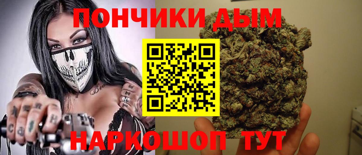 Бошки марихуана план  Вход с VPN  Кыштым  Бошки марихуана семена 