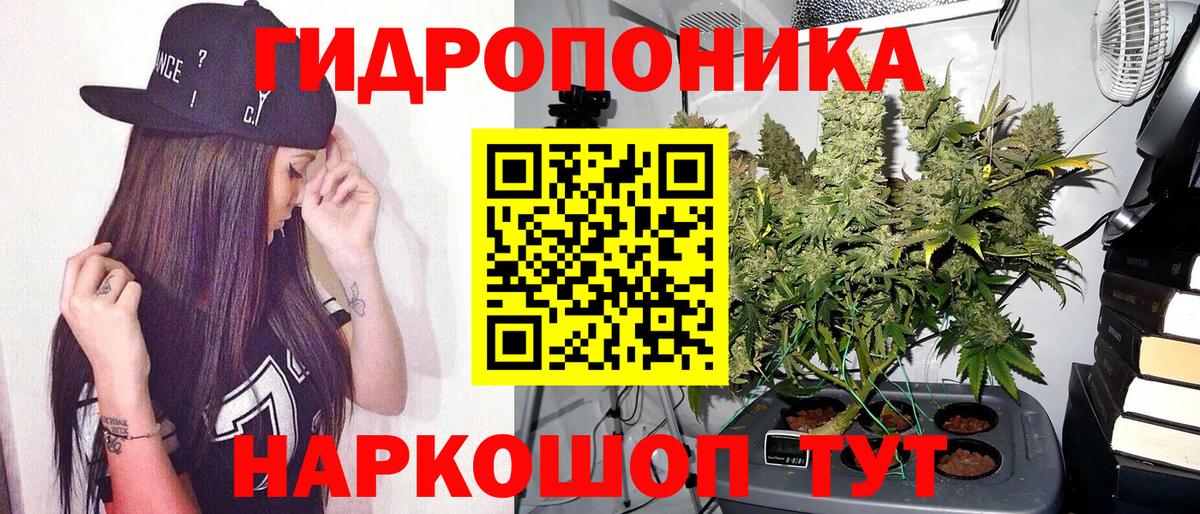 МАРИХУАНА план Кыштым